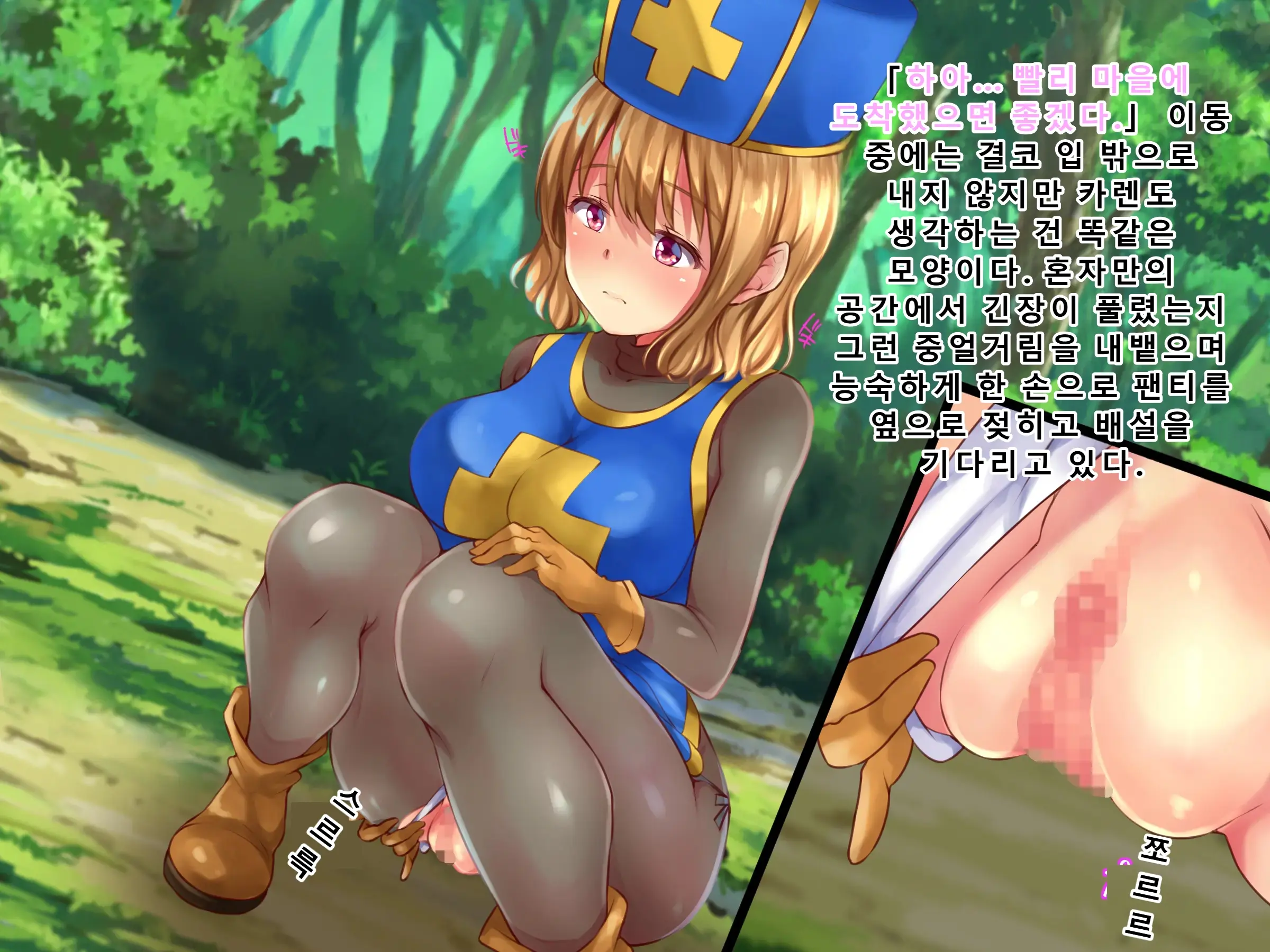 Kuzu Kenja No Nikki Vol. 1「쓰레기 현자의 일기 Vol.1 - 용사를 사랑하는 승려를 범하다 편」